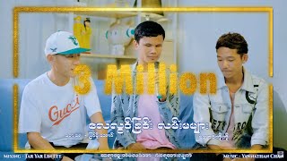 လေလွင့်ခြင်းလမ်းမများ  အောင်ကိုကို Lay Lwint Chin Lan Ma Myar  Aung Ko Ko [upl. by Demha]