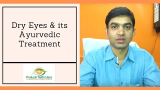 Permanent Dry Eye Treatment in Ayurveda  Dr Dinesh Sharma  Prakash Nethralaya [upl. by Atir]