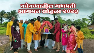 Kokanatil ganesh utsav 2023  कोकणातील गणपती आगमन सोहळा २०२३ I Ganpati Bappa Morya [upl. by Zeralda]