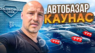 Обзор цен автоплощадка Daimonda auto [upl. by Lexine]