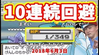 【金ネジキ】加藤純一、１０連続回避の奇跡を起こす【20180603】 [upl. by Kearney]