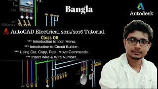 AutoCAD Electrical Bangla Tutorial Class  06 How to insert wire and wire number [upl. by Slaby]