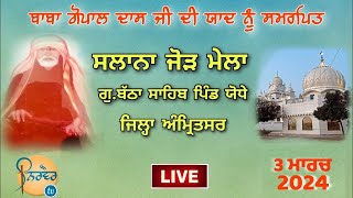 Live  Salana Jor Mela  VillJodhe Amritsar [upl. by Aihseyn]