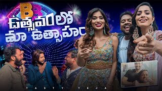 BiggBoss7 Utsav Vlog  TastyTeja Amardeep Sivaji Shobha PriyankaShakeela Prashant  Infinitum [upl. by Nicholson]