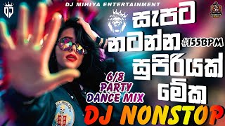 New Sinhala Kawadi Punch 68 Dj Nonstop 2024 🥵😎  Dance Mix Dj Nonstop  Best Dj Nonstop  DJ MIHIYA [upl. by Hsirt7]