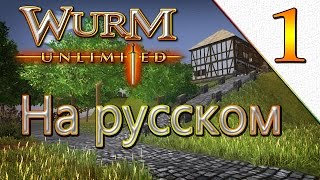 Wurm Unlimited  Обзор и Гайд на русском Знакомство с игрой [upl. by Garwin]