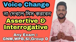 Voice Change easy Tricks part  01 ✓ Assertive amp Interrogative Sentence ✓ Rahul Sir ✓ Grammar [upl. by Squires]