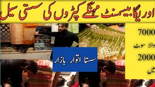 Auriga market Sunday Bazaar l Affordable shopping in Auriga market Lahore lcheap prices [upl. by Nahtanhoj]