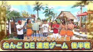 ねんど後半戦！ミスマリンちゃんのこれやってみよう！＃36【７つの海を楽しもう！世界さまぁ～リゾート】 [upl. by Reinke]