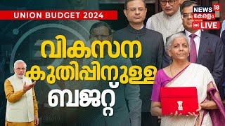 Budget 2024 Speech LIVE Finance Minister Nirmala Sitharaman Presents Union Budget 202425 [upl. by Swanhilda]