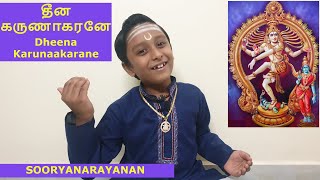 தீன கருணாகரனே நடராஜாDheena KarunakaranaeMKThyagarajaBhagavatharSooryanarayanan [upl. by Most472]