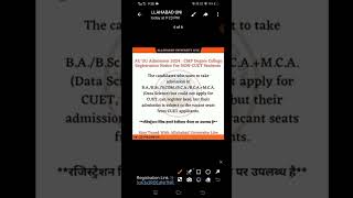 CMP degree College registration start 2024 WITHOUT CUET admission CMP college [upl. by Atteniuq459]