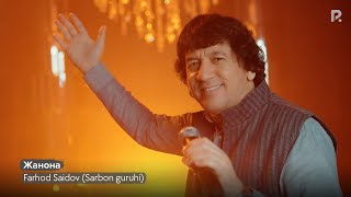 Farhod Saidov Sarbon guruhi  Фарход Саидов Сарбон гурухи  Жанона [upl. by Melisandra]