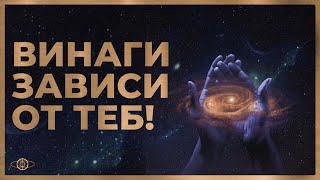 Изборът е Твой Влез в Свят на Свързаност и Единение  Послание за Теб [upl. by Helbon414]