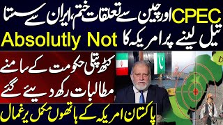 Americas Absolutly Not To Pakistan  Orya Maqbool Jan [upl. by Nesmat]