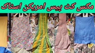 Sher Shah  Cut Piece  Mix Cut Piece  Summer Cut Piece  Winter Cut Piece  Lunda Bazar Karachi [upl. by Schnur]