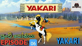 Yakari Sinhala Cartoon  Episode 06 පුංචි පෝනියා 06 [upl. by Markson604]