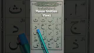 Arabic alphabet🔡tiktok shorts shortsfeed quran reels quranrecitation arabic [upl. by Nnayllehs687]