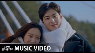 MV 차은우Cha Eun Woo ASTRO  Love so Fine 여신강림True Beauty OST Part 8 [upl. by Atiekram]