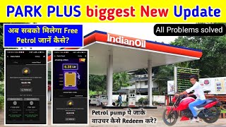 Park plus New Update  Free Petrol अब सबको मिलेगा🤑  petrol pump पे जाके वाउचर कैसे Redeem करे [upl. by Leahicm]