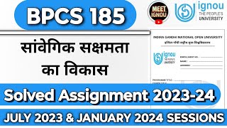 BPCS 185 Solved Assignment 202324  bpcs 185 solved assignment 2024  bpcs185 bpcs185ignou bpcs [upl. by Beasley156]