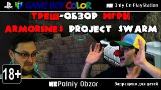 Обзор игры Armorines Project SWARM [upl. by Aissat849]