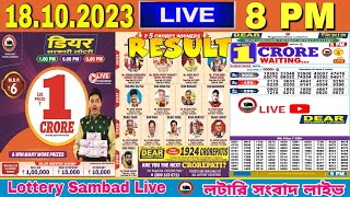 DEAR LOTTERY SAMBAD LIVE EVENING 8PM NAGALAND LOTTERY LIVE RESULT LOTTERY SAMBAD DRAW ON 18102023 [upl. by Isaacs]