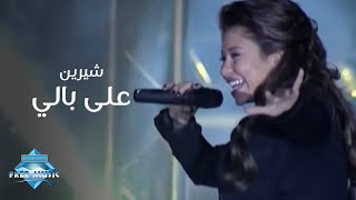 Sherine  3ala Bali Live Concert  شيرين  على بالي حفلة [upl. by Georglana755]