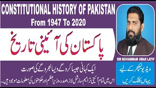 COMPLETE CONSTITUTIONAL HISTORY OF PAKISTAN ON FINGER TIPS IN JUST ONE LECTURE [upl. by Aenel]