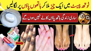 Hand Foot Whitening Manicure Pedicure At Home Remove Suntan Instantly💕 [upl. by Karla]