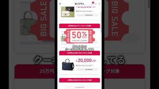 【悪用厳禁】BUYMAバイマで更に安く買う裏ワザ3選 [upl. by Stimson277]