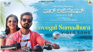 For Registration  Lovegal Sumadhura video song  Pruthvi Ambaar  Milana Nagaraj  Airaa Udupi [upl. by Teresita]