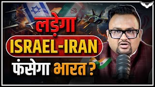 IranIsrael Conflict A Threat to Indias Economy  Case Study  CA Rahul Malodia [upl. by Bonns699]