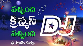 Vachindhi Christmas Vachindhi DJ Song  Jesus  2022 Christmas Songs Christmas Latest DJ Song [upl. by Margaux]