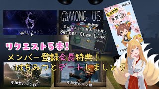 1313🔴【会長特典】九重レン様🐻🍯特典デート券ご利用枠💕（２枠目） [upl. by Noned]