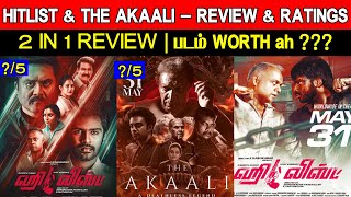 2 In 1 Review  Hitlist amp The Akaali  Movie Review amp Ratings  Padam Worth ah [upl. by Sitnalta]