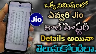 How to Get jio Call History in Telugu  jio Monthly Call Details How to Get Jio Call List myjio app [upl. by Hsu]