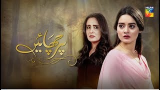 Parchayee Episode 30 Promo HUM TV Drama [upl. by Waly]