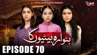 Butwara Betiyoon Ka  Episode 70  Samia Ali Khan  Rubab Rasheed  Wardah Ali  MUN TV Pakistan [upl. by Harras635]