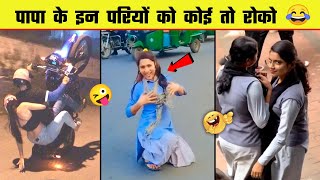 Papa ki Pari 😜 Papa ki pari Scooty Se udi 😂 Papa ki Pari nikli scooty leke  Part 19 [upl. by Atwahs]