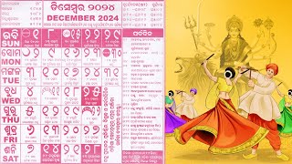 Odia calendar 2024 December [upl. by Ycak]