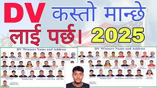 DV 2025 Kasto Manche Lai Parcha  DV Kasari Parcha  DV Kalsari Bharda Dv Parcha  EDV 2025 DV 2025 [upl. by Htez]