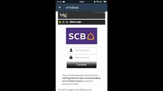 Olymp Trade ฝากเงินใน App ผ่านธนาคารไทยพานิชย์ SCB EASY NET [upl. by Kelson]