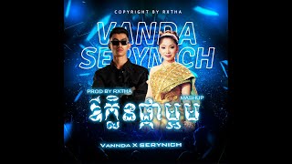 VANNDA  ឪក្លិនផ្កាម្អម Feat SERYNICH  Prod by RXTHA MUSIC VIDEO MASHUP [upl. by Tripp771]