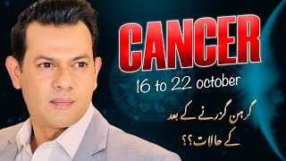 Cancer Weekly horoscope 16 October To 22 October 2023 [upl. by Laeira]