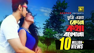 Tumi Emon kono  তুমি এমন কোন  Choity amp Shohan  Kumar Shanu amp Uma Khan  Music Video [upl. by Mariken]