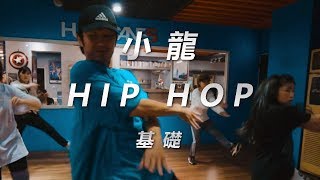 Anderson Paak  ComeDown  小龍 Choreography  Hiphop [upl. by Ttebroc]