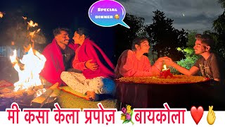 मी कसा केला प्रपोज़ 💐बायकोला ❤️🫰 [upl. by Kanya]