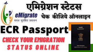 Check Emigration Status Online  ECR Passport Ka Emigration Status Emigrate  Travel Guru Masood [upl. by Placeeda]