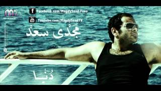 Magdy Saad  Ya Habibi Ana Koly Leek  مجدى سعد  ياحبيبى انا كلى ليك [upl. by Einahpets29]